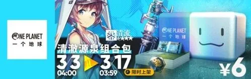 明日方舟清流获取攻略 医疗联动干员详解