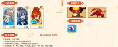 崩坏3EX桃源一梦全面攻略