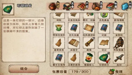 烟雨江湖三阴石钥碎片收集指南