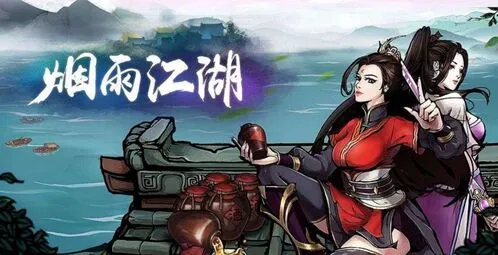 烟雨江湖画师求救任务攻略大全