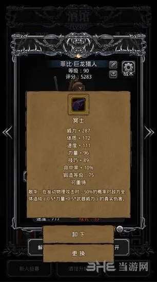 地下城堡2装备排行完全指南