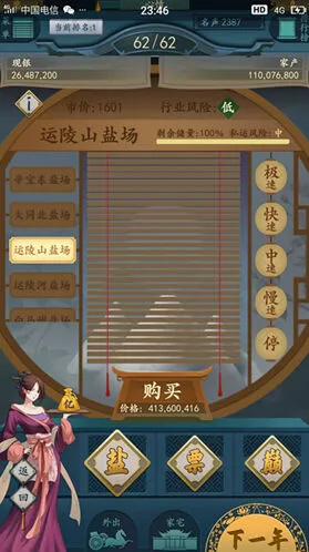 《遇见》游戏住宅升级指南教程