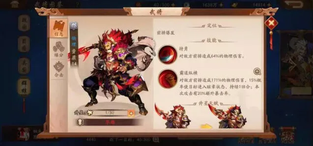 三国志武将推荐排行 强力武将培养建议