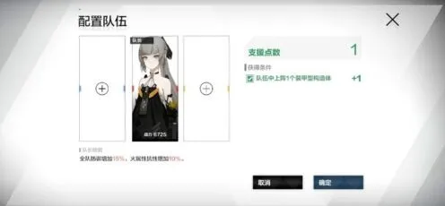 战双帕弥什巴别塔第二关攻略分享