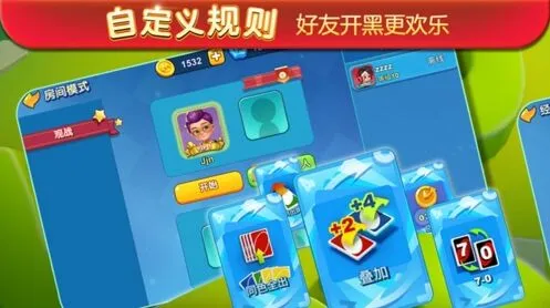 一起优诺数字牌玩法详解