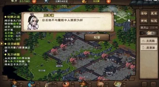 烟雨江湖冷月碎图起誓攻略指南