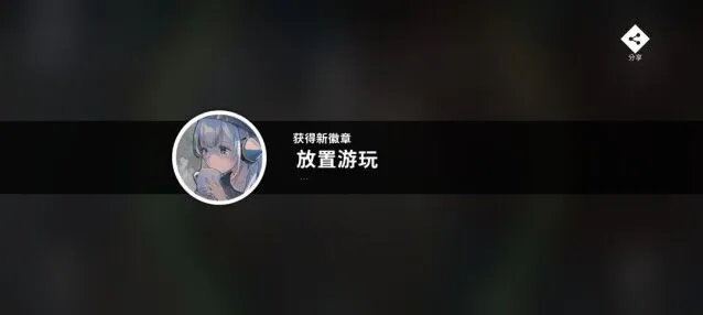 旋转音律成就解锁