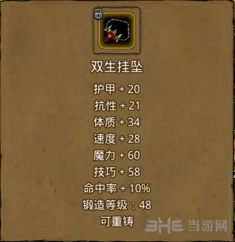 地下城堡双生