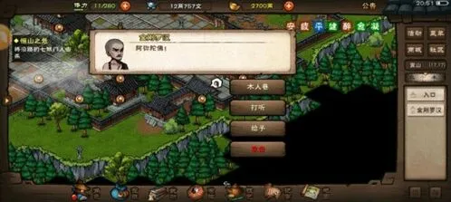 烟雨江湖武道大会泠月剑教学