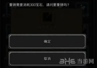 地下城堡2重铸装备涨经验 等级提升技巧全解