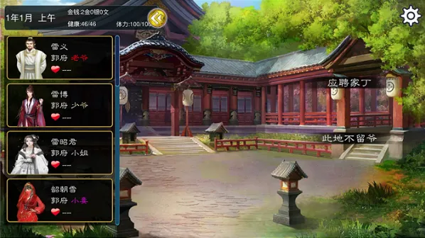 《遇见》大老爷衙门抓奸事件怎么过