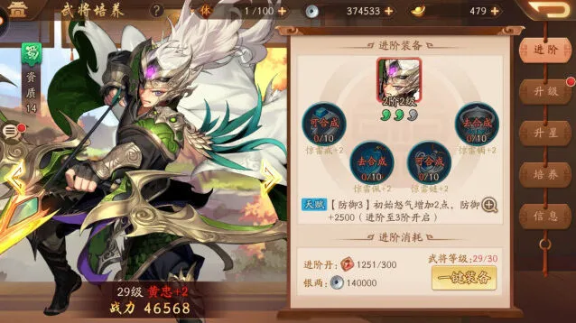三国志颜色等级划分详细教程