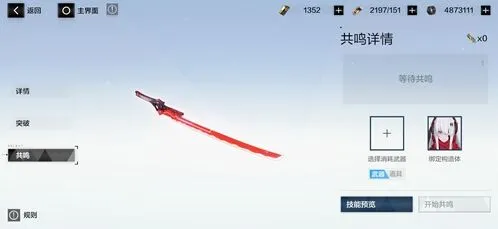战双帕弥什武器