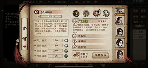 烟雨江湖归元剑意获取方法指南