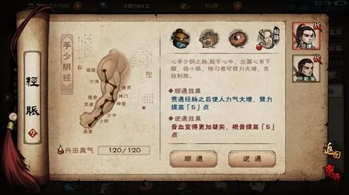 《烟雨江湖》乾坤合气拳太乙进阶武学教程