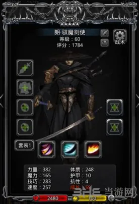 地下城堡2驭魔剑使职业定位与玩法攻略指南