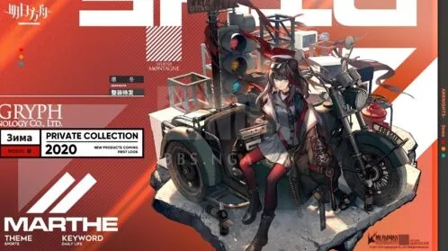明日方舟：凛冬整装待发皮肤欣赏