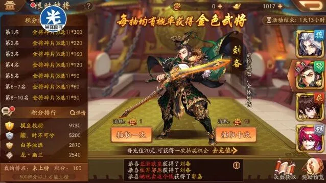 三国志各国强力阵容玩法指南