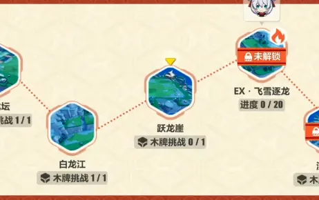 崩坏3：跃龙崖第四关怎么打攻略