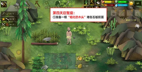 挨饿荒野巨蟹座闯关攻略