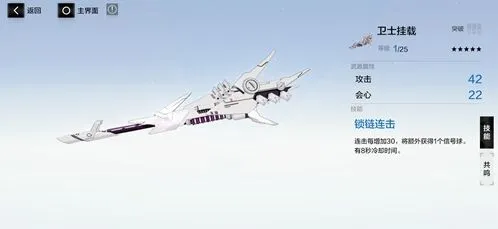 战双帕弥什卫士挂载武器全解析