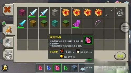 迷你世界混乱结晶制作方法完整攻略