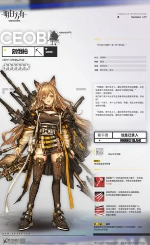 刻俄柏六星干员技能天赋攻略