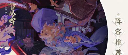 《阴阳师百闻牌》烧绳完整指南
