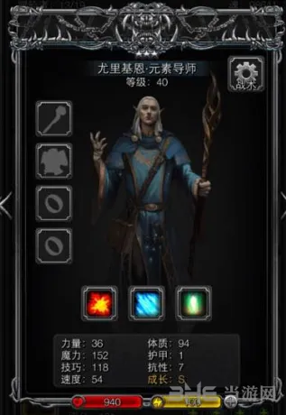 地下城堡2元素师转职流程解析