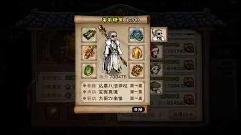 烟雨江湖首阳山木箱任务攻略