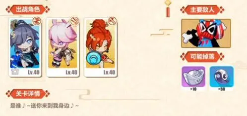 崩坏3岚若寺通关攻略似魅非媚第二关