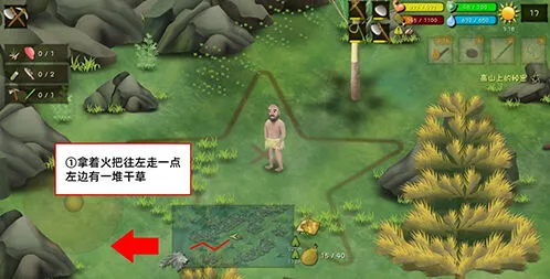 挨饿荒野罗马尼亚高山任务通关流程