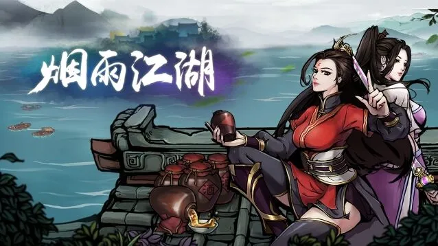 烟雨江湖少林中期发展入门