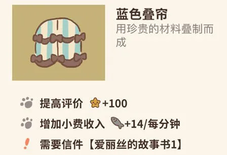 动物餐厅蓝色叠帘详细教程