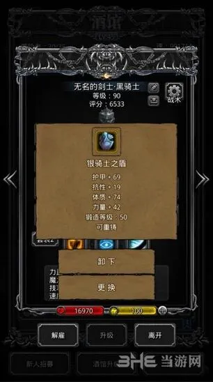 地下城堡神器