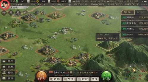 三国志成就解锁