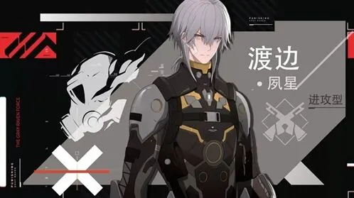 战双帕弥什渡边夙星技能全解析指南