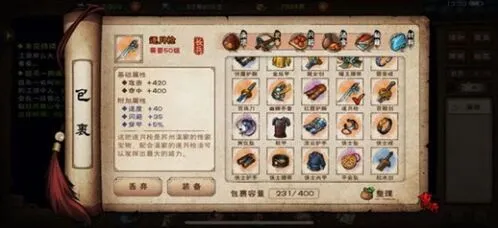 烟雨江湖逐月枪武器获得方法