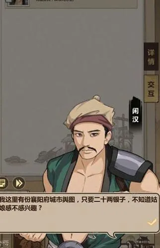 遇见张屠户事件完成攻略