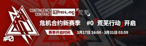 明日方舟新干员风笛慑砂登场