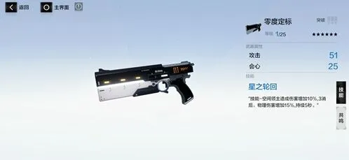 战双帕弥什里乱数武器共鸣槽位选择教程
