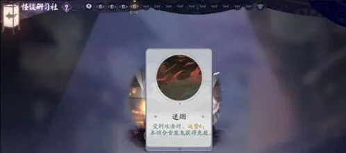 阴阳师百闻牌怪谈食发鬼全攻略