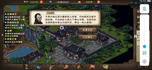 《烟雨江湖》狂蟒吞象功招式全面解析