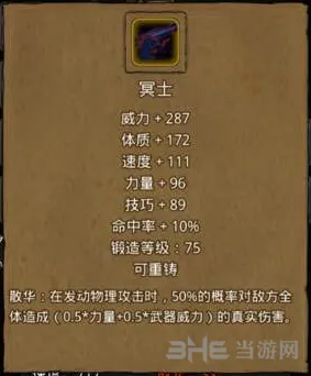 地下城堡最强武器