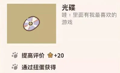 动物餐厅光碟获得攻略详解