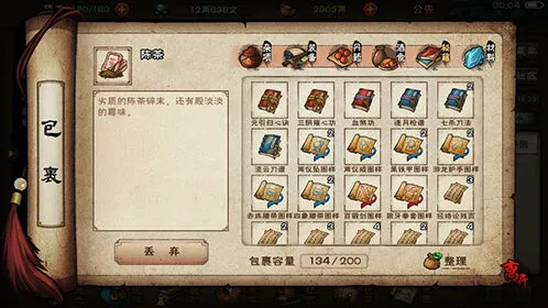 烟雨江湖武学修为怎么提升 进阶攻略