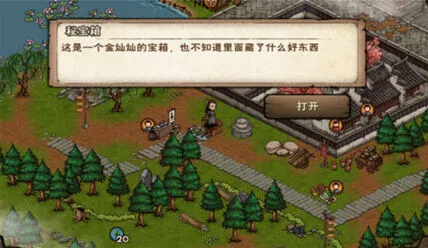 烟雨江湖喂狗路线玩法教程
