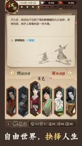 一路男女