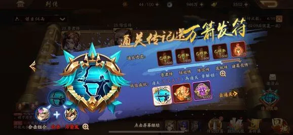 三国志红色兵符万箭齐发速刷攻略
