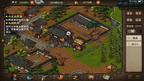 烟雨江湖粉蒸牛肉食物指南教程